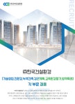 [㈜한국건설환경] [기술영업,친환경,녹색건축,경관계획,교육환경평가,병역특례] (~12/28(금) D-6) - 사람인 - 사람인