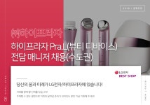 [㈜하이프라자 채용] 하이프라자 Pra.L(뷰티 디바이스) 전담 매니저 채용(수도권) (~2018-08-20) - 사람인(saramin.co.kr)