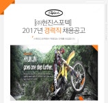 [㈜현진스포텍 채용] [㈜현진스포텍] 2017년 경력직 채용공고... 사람인 [㈜현진스포텍 채용] [㈜현진스포텍] 2017년 경력직 채용공고...
