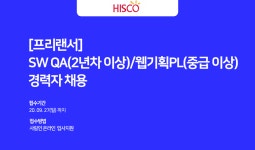 [(주)혁산정보시스템] [프리랜서] SW QA(2년차이상)/웹기획PL(중급이상) 경력자 채용(D-5) - 사람인