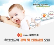 [(주)휴먼앤드럭 채용] 휴먼앤드럭 경력 및 신입사원 모집 (~2017-11-20) - 취업의 기준 사람인 [(주)휴먼앤드럭 채용] 휴먼앤드럭 경력 및... 