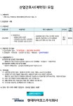 [현대트랜시스 주식회사] 산업간호사 (계약직) 모집 - 사람인