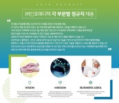 [(주)인포메디텍] ㈜인포메디텍 각 부문별 정규직 채용 - 사람인