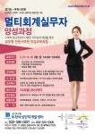 사람인종합인력센터울산인력사무소 | [부천여성인력개발센터 채용] [국비무료] 2017년 멀티회계실무자 양성과정 (~2017-03-12) - 공채의 기준 사람인 [부천여성인력개발센터...
