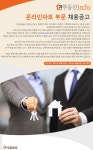 석박사 채용 채용정보 - [부동산인포 주식회사 채용] 온라인파트 부문 채용공고 (~2017-02-01) - 공채의 기준 사람인 석박사 채용 채용정보... 