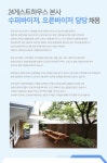 고졸 채용 채용정보 - [공간이노베이션주식회사 채용] 24게스트하우스 수퍼바이저, 오픈바이저 담당 채용 (~2017-01-13) - 고졸 채용 사람인