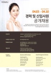 [㈜네록리소스 채용] 2017년 상반기 각부문 경력 및 신입사원... 사람인 [㈜네록리소스 채용] 2017년 상반기 각부문 경력 및 신입사원... 