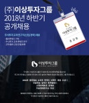 [주식회사 이상투자그룹] [이상미디어] 주식투자교재 연구직(신입/경력) 채용 (~12/19(수) 마감) - 사람인 - 사람인