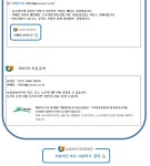 [(주)제니엘이노베이션] [국가사업]제로페이 서포터즈/단기 (~12/09(일) D-3) - 사람인 - 사람인