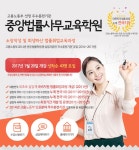 [㈜중앙법률사무교육원 채용] 소장작성 및 회생파산 법률취업과정 국비교육생모집 (1월 20일 개강) (~2017-01-19) - 공채의 기준 사람인... 