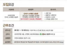 (주)한국고용정보 - [주5일/단순업무] 인터넷뱅킹 상담직원 채용... kr (주)한국고용정보[주5일/단순업무] 인터넷뱅킹 상담직원 채용... 