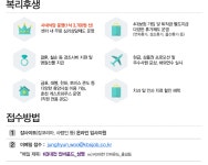 [(주)한국고용정보 채용] [고정급인상+면접비지원]구내식당_무료주차_복지좋은센터 (~2017-07-06) - 공채의 기준 사람인 [(주)한국고용정보... 