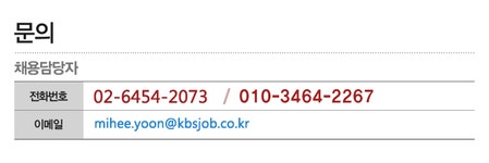 [(주)한국고용정보 채용] [10시반-14시반/月78만원]받는전화... 사람인 [(주)한국고용정보 채용] [10시반-14시반/月78만원]받는전화... 