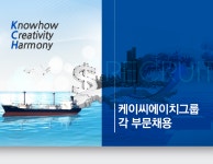 [케이씨에이치그룹] 케이씨에이치그룹 각 부문채용 - 사람인
