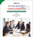 [(재)한국품질재단 채용] 2017년도 품질경영기사 자격취득 및 취업연계 과정 (~2017-03-10) - 공채의 기준 사람인 [(재)한국품질재단 채용]... 