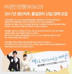 고졸 채용 채용정보 - [㈜경인양행 채용] 2017년 생산직무, 품질관리 신입/경력 모집 (~2017-01-24) - 고졸 채용 사람인