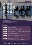 [중소기업교육지원센터] 중소기업교육지원센터 (~01/17(수) 마감) - 사람인 - 사람인