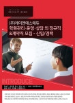 [(주)케이엔에스에듀] 학원관리·운영·상담 외 정규직&계약직 모집 - 신입/경력(D-13) - 사람인