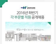 강원대학교병원 채용 정보 강원대학교병원 장례식장 장례지도사 채용