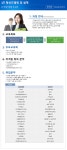 2,3년제 채용 채용정보 - [강원인력개발원 채용] 2016년 취업연계과정 교육생 모집 (~2016-12-09) - 공채의 기준 사람인 2,3년제 채용... 
