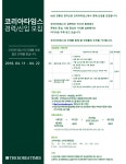 [(주)코리아타임스 채용] [코리아타임스 웹기획/교육컨텐츠] 경력/신입 사원 채용 (~2018-04-22) - 사람중심 취업사이트 사람인(saramin.co.kr)