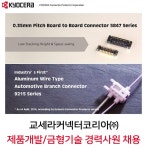 [교세라커넥터코리아㈜ 채용] 제품개발/금형기술 경력사원 채용 (~2017-03-31) - 공채의 기준 사람인 [교세라커넥터코리아㈜ 채용] 제품개발... 