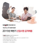 [(주)엘에이치케이그룹] 일동생활건강 트리플A 총판사업부 신입사원 공개채용(D-5) - 사람인