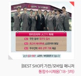 (주)하이프라자 - [BEST SHOP] 가전/모바일 매니저 통합수시채용... kr (주)하이프라자[BEST SHOP] 가전/모바일 매니저 통합수시채용... 