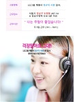 고졸 채용 채용정보 - [㈜씨에스리더 채용] 2017년 정규직 채용 / LG U+모바일 고객CS상담 (~2017-01-06) - 고졸 채용 사람인