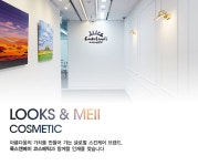 [룩스앤메이 코스메틱] 화장품 상품 기획(BM) / 패키지 디자인 경력자 모집 - 사람인