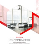 [롯데칠성음료㈜ 채용] [전국] 영업사원 공개 채용 (~2018-08-07) - 사람인(saramin.co.kr)