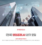 [롯데칠성음료㈜] [전국] 영업공채(JA) 22기 모집 - 사람인