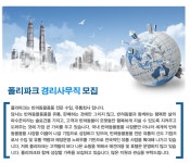 [㈜포파코 채용] 경리 사무직 채용 (~2017-06-22) - 공채의 기준 사람인 [㈜포파코 채용] 경리 사무직 채용 (~2017-06-22) - 사람인