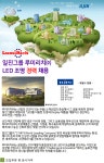 일진그룹 루미리치(주) - 일진그룹 루미리치(주) LED조명 경력 채용 - 사람인 - 방문자수 1위 www.saramin.co.kr 일진그룹 루미리치(주)...