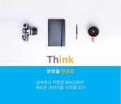 대기업 인턴직 채용정보 - [㈜마콘컴퍼니 채용] 온라인 마케팅 인턴(청년내일채움공제 인턴)/경력 (~2016-12-11) - 공채의 기준 사람인 대기업... 