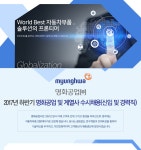 [명화공업㈜ 채용] 2017년 하반기 명화공업 및 계열사 수시채용... 사람인 [명화공업㈜ 채용] 2017년 하반기 명화공업 및 계열사... 