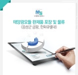 푸른컴퍼니 쿠팡 금왕센터 | 포장 취업 - 대기업 생산직 채용정보 - [㈜엠에스컴퍼니 채용] 태양광모듈 완제품 포장 및 물류(음성군 금왕, 한화큐셀내) (~2017-01-26) - 고졸...