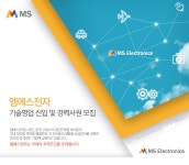 (주)엠에스전자 - 기술영업 신입 및 경력사원 모집 - 사람인 - 방문자수 1위 www.saramin.co.kr (주)엠에스전자기술영업 신입 및... 