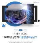 [(주)네젠아이티] ㈜네젠아이티 2019년 상반기 기술영업 채용공고(오늘 마감) - 사람인