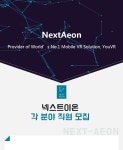 [넥스트이온 NextAeon 채용] 넥스트이온 각 분야 직원 모집 (~2017... 사람인 [넥스트이온 NextAeon 채용] 넥스트이온 각 분야 직원 모집...