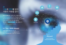 [(주)엔에이치엔다이퀘스트] [경력] 검색 서비스 구축 및 개발자 모집(D-10) - 사람인