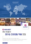 [㈜누가의료기] 연구소 디자인팀 직원 모집(D-3) - 사람인