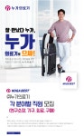 [㈜누가의료기] 각 분야별 직원 모집 (연구소장, 기구, 회로, 구매) - 사람인