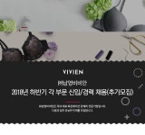 [㈜남영비비안 채용] 2018년 하반기 각 부문 신입/경력 채용(추가모집) (~2018-09-12) - 사람인