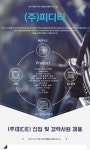 (주) 피디티 - PLC설계 / 전장설계 부문 경력사원 모집 - 사람인 - 방문자수 1위 www.saramin.co.kr (주) 피디티PLC설계 / 전장설계 부문... 