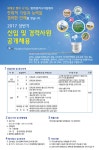 [㈜평화엔지니어링 채용] 2017년 상반기 신입 및 경력사원 공개채용 (~2017-01-31) - 공채의 기준 사람인 [㈜평화엔지니어링 채용] 2017년... 
