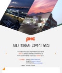 [(주)피에이치씨] 사내변호사 경력직 모집 (~09/04(월) 마감) - 사람인 - 사람인