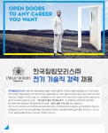 강소·인증기업 채용정보 - [한국필립모리스㈜ 채용] 한국필립모리스㈜ 전기 기술직 채용 (경력) (~2017-05-07) - 공채의 기준 사람인 강소... 