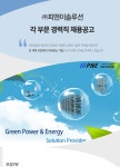 [㈜피앤이솔루션 채용] 각 부문 경력직 채용공고 (~2018-10-08) - 사람인