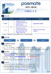 saramin.co.kr (주)포스메이트[춘천지역] 기계정비, 조경 계약직 사원모집사람인 - 방문자수 1위 www.saramin.co.kr